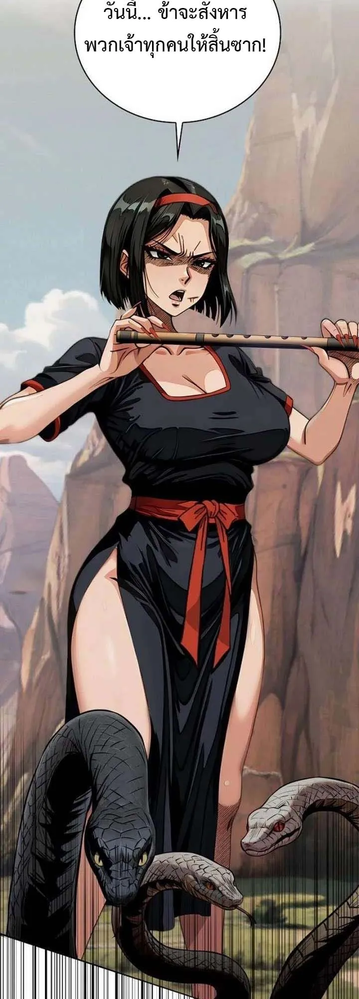 The Divine Sword of the Demonic Path ตอนที่ 18 หน้า 50