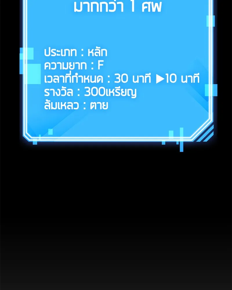 Omniscient Reader ตอนที่ 4 หน้า 127