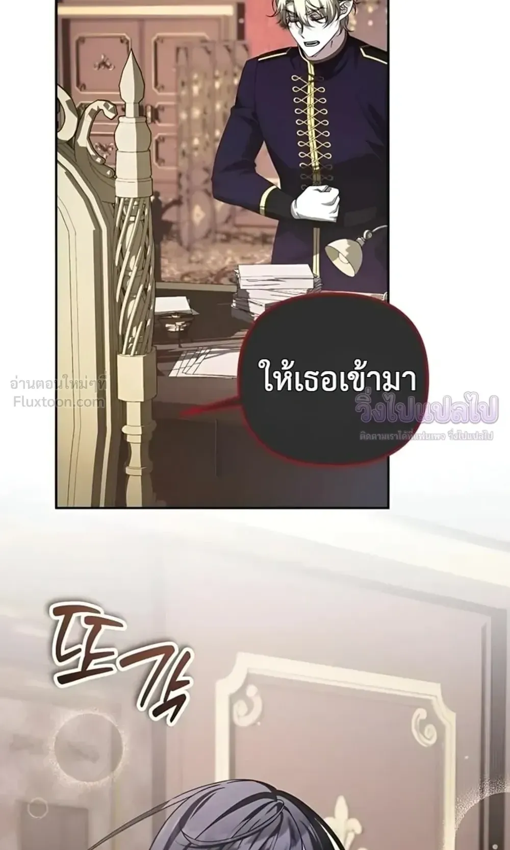 Sovereign of the Infinite Clones ตอนที่ 89 หน้า 19