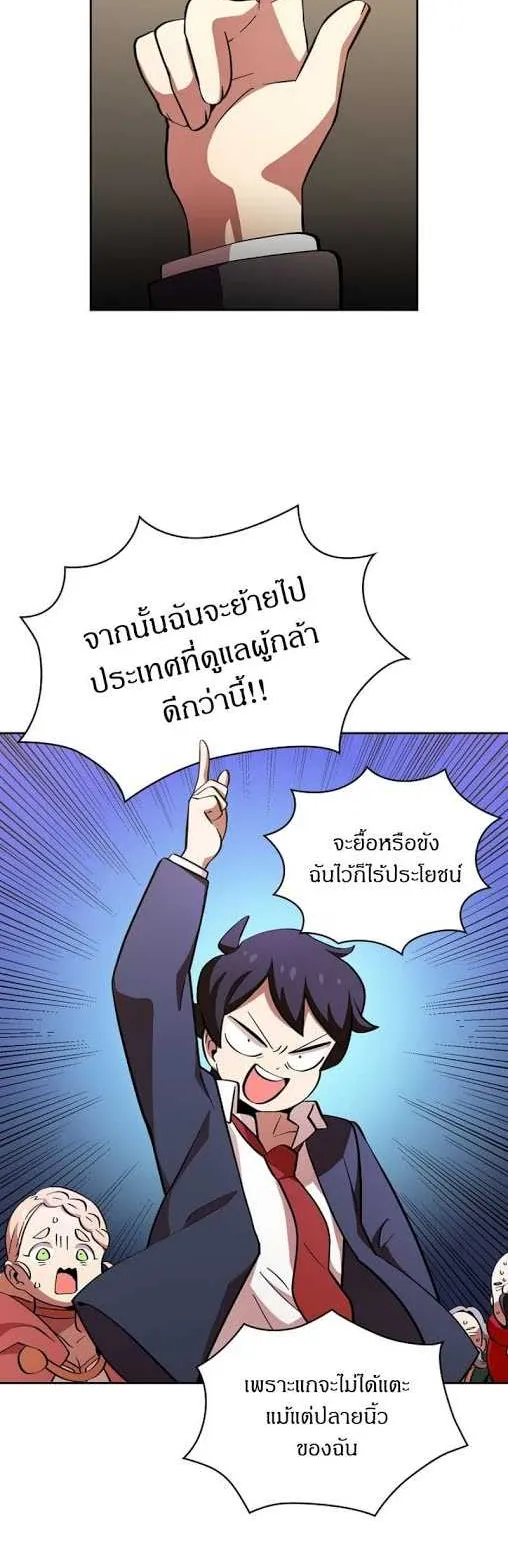 FFF-Class Trashero ตอนที่ 5 หน้า 13