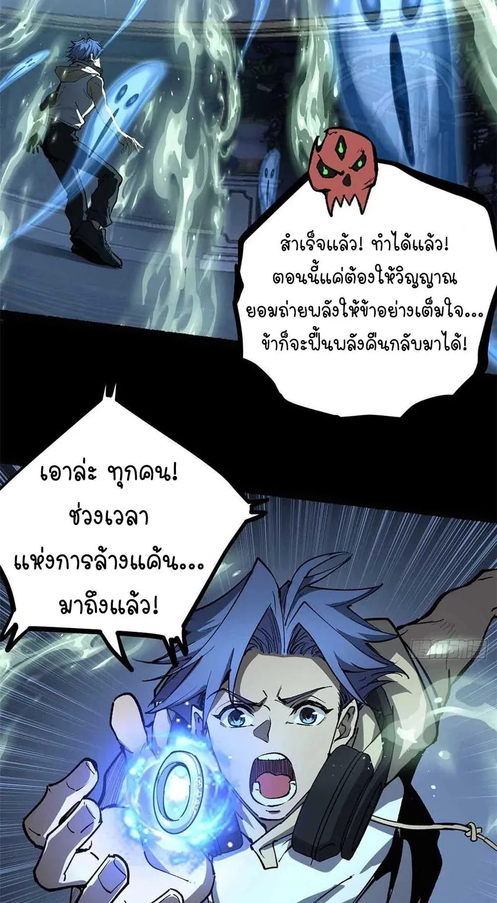 Gatekeeper of the Boundless Worlds ตอนที่ 41 หน้า 11