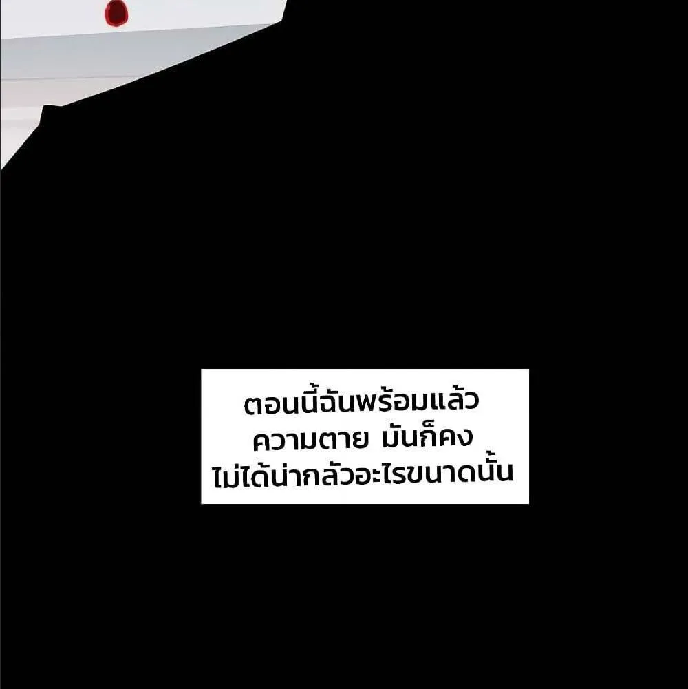 It All Starts With Playing Game Seriously ตอนที่ 1 หน้า 38