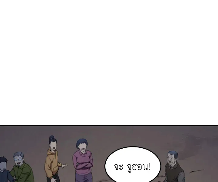 Tomb Raider King ตอนที่ 5 หน้า 27