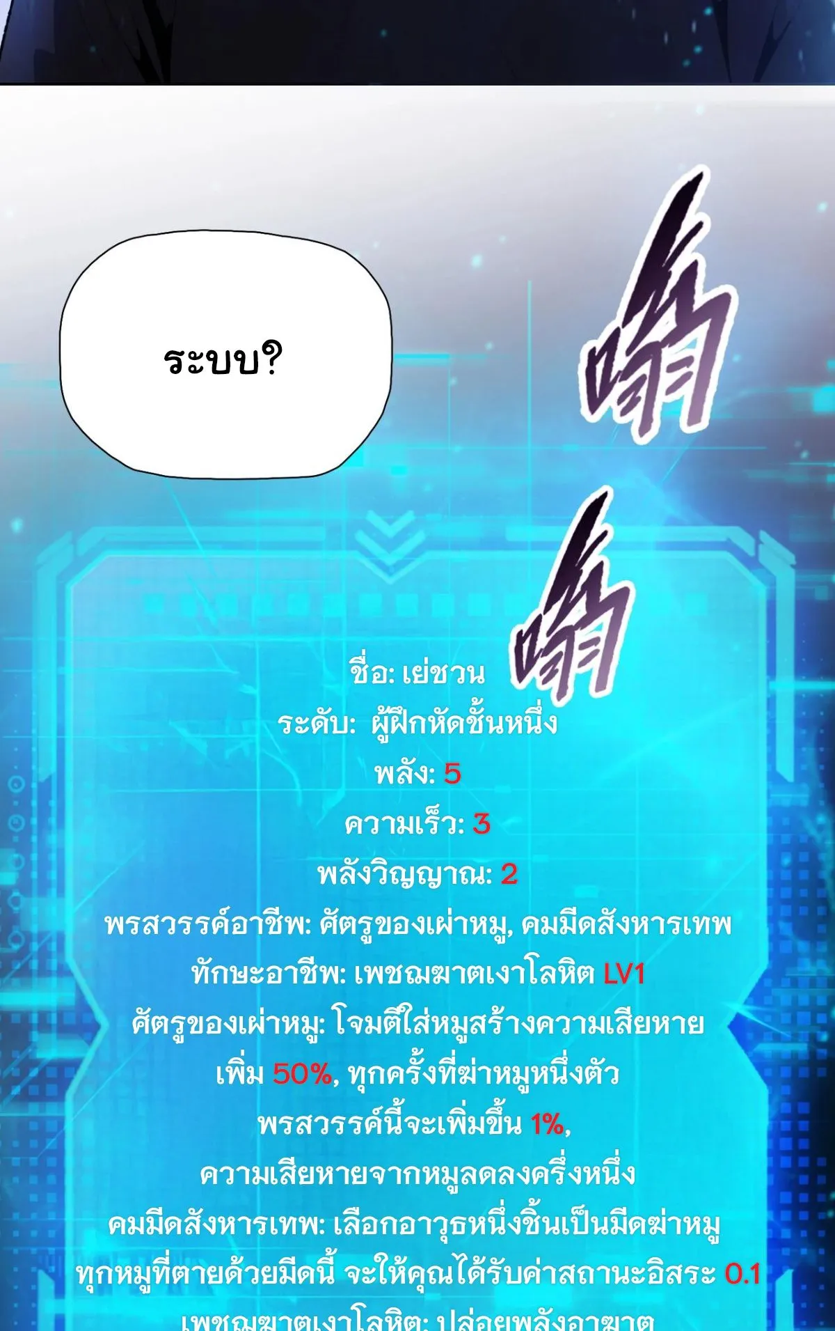 Pig Slayer ตอนที่ 1 หน้า 125