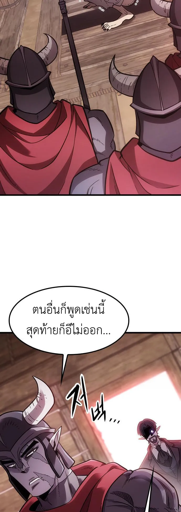 What a Bountiful Harvest, Demon Lord! ตอนที่ 3 หน้า 10