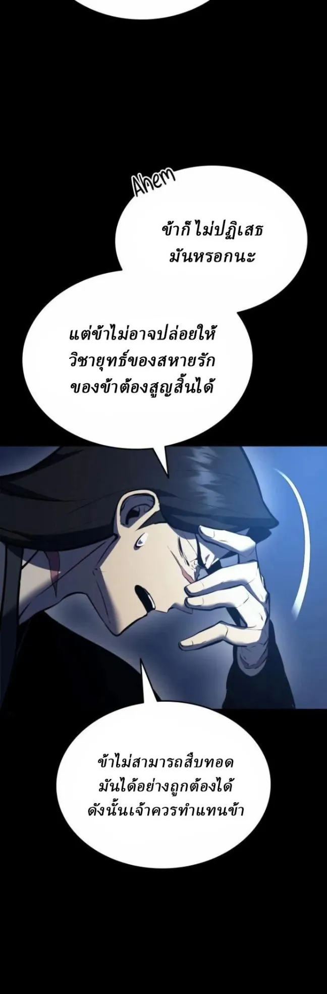 Rebirth of the Divine Demon ตอนที่ 5 หน้า 56