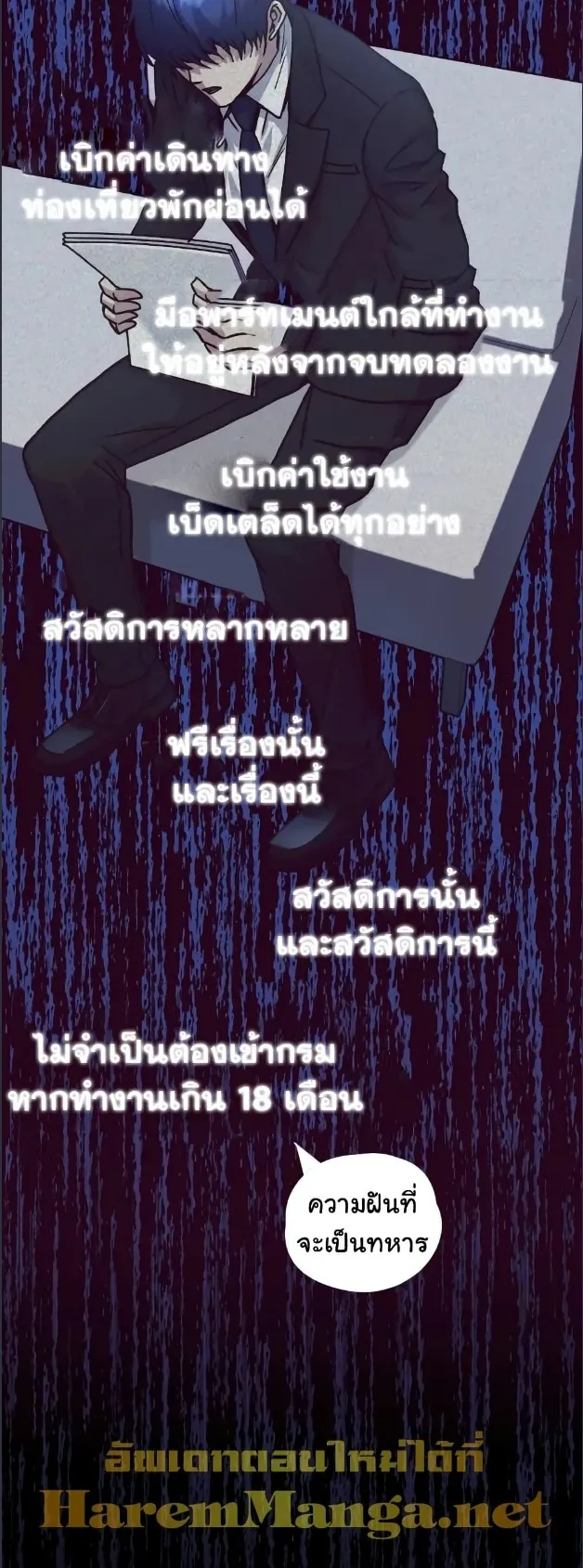Genius of the Unique Lineage ตอนที่ 11 หน้า 51