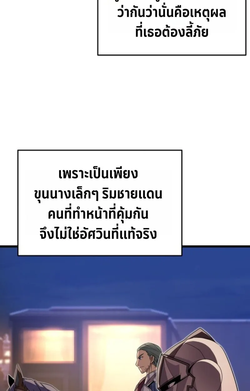 Player of a Fallen Noble Family ตอนที่ 17 หน้า 54