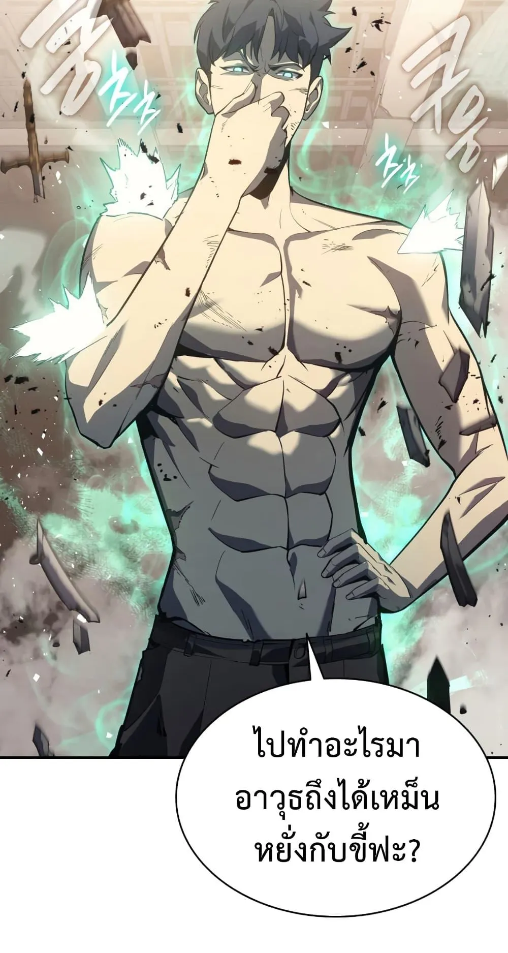 The Return of the Disaster-Class Hero ตอนที่ 10 หน้า 9