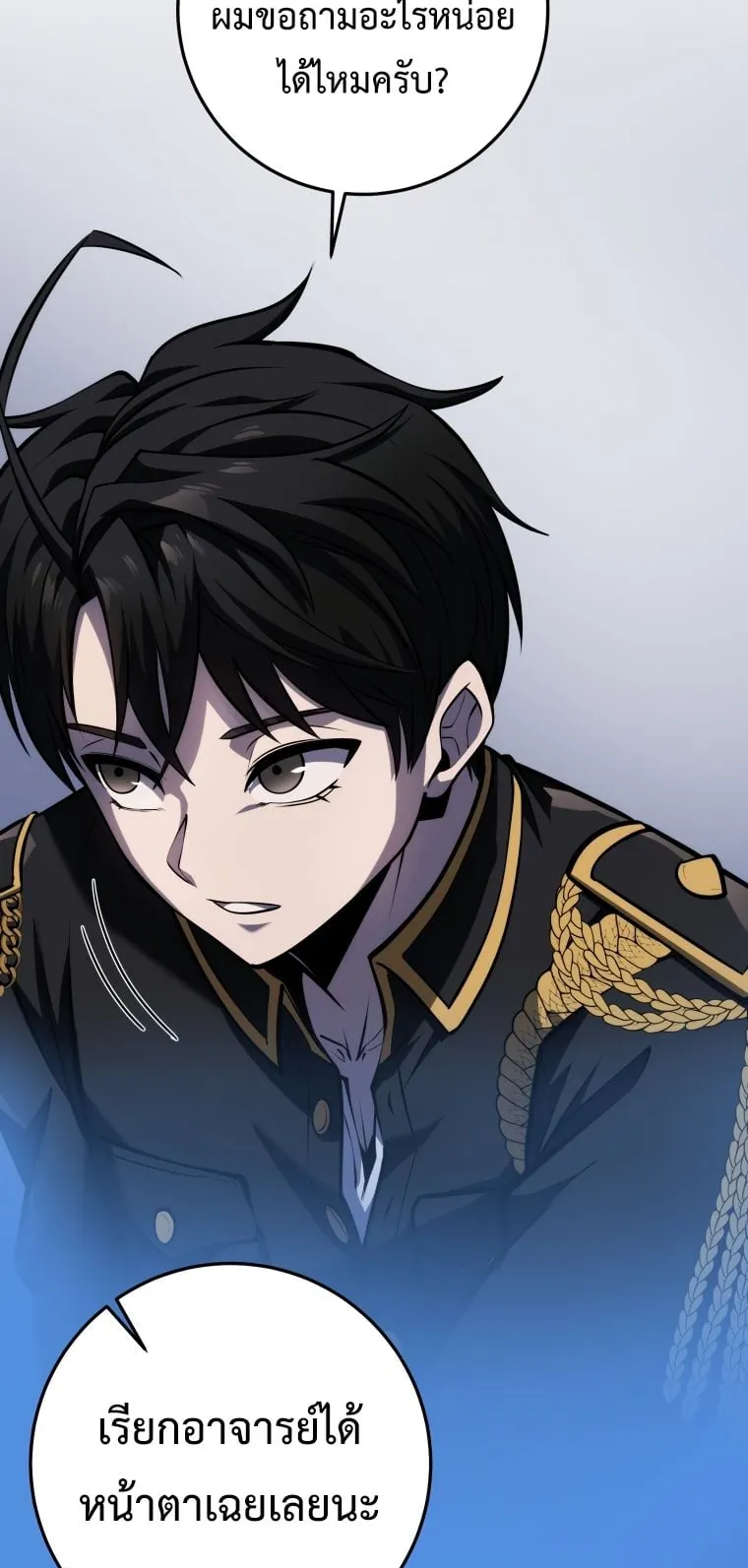 A Dragonslayer’s Peerless Regression ตอนที่ 18 หน้า 59