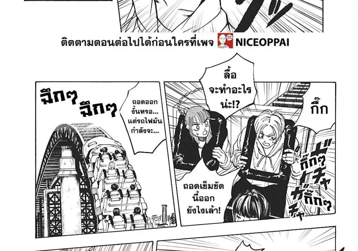 Sakamoto Days ตอนที่ 7 หน้า 26