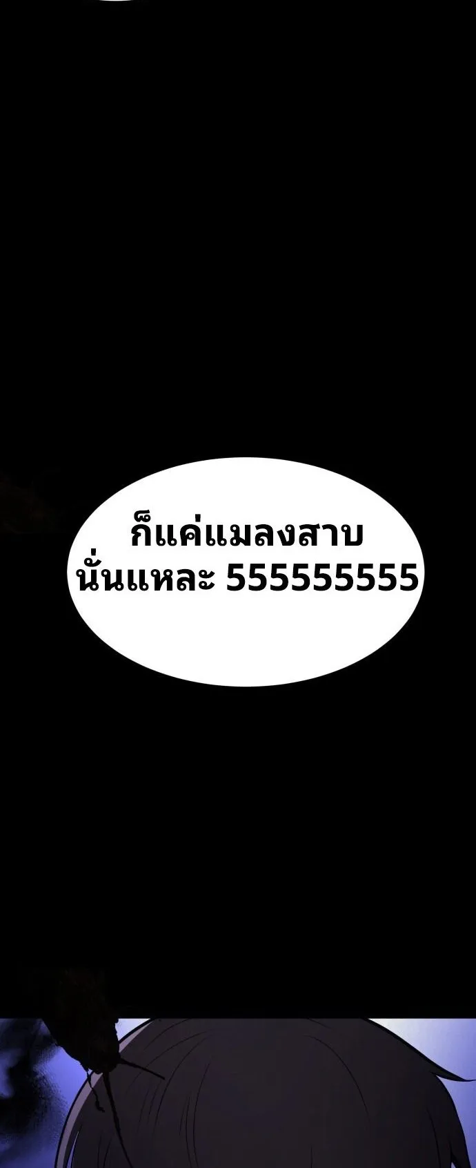 Raising Hell ตอนที่ 3 หน้า 100