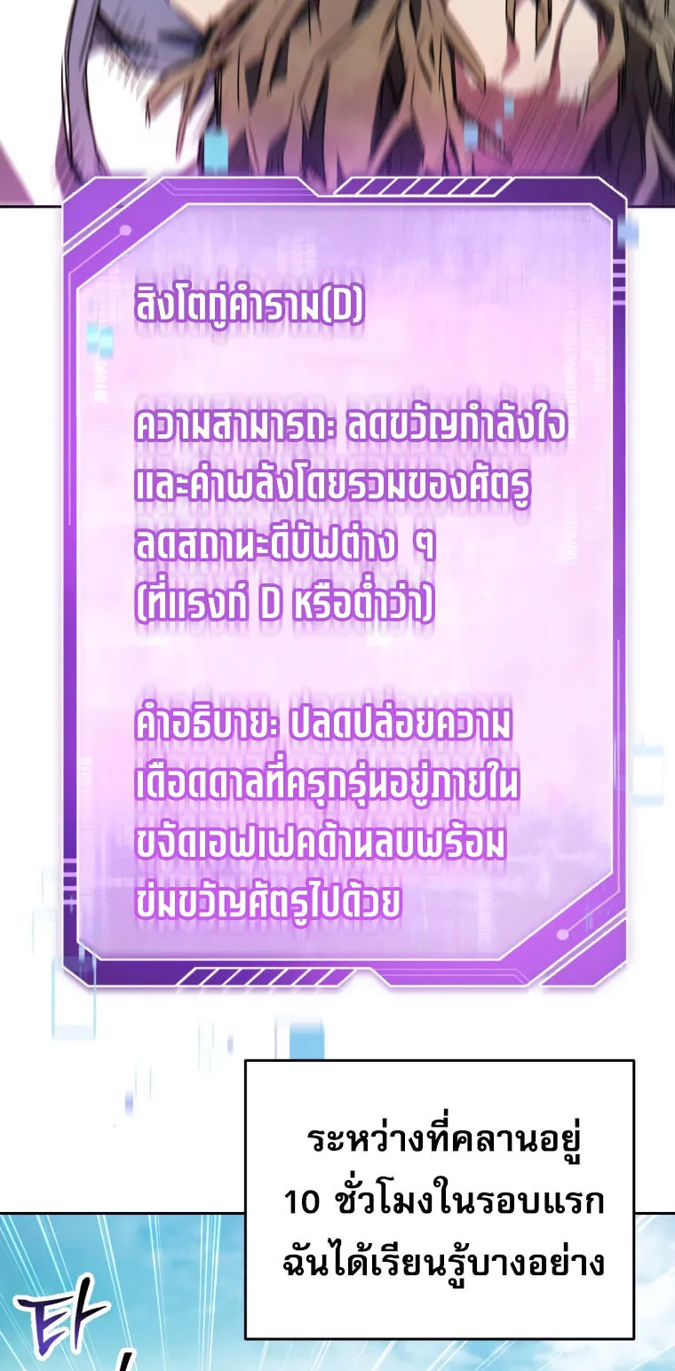 Solo Resurrection ตอนที่ 5 หน้า 34
