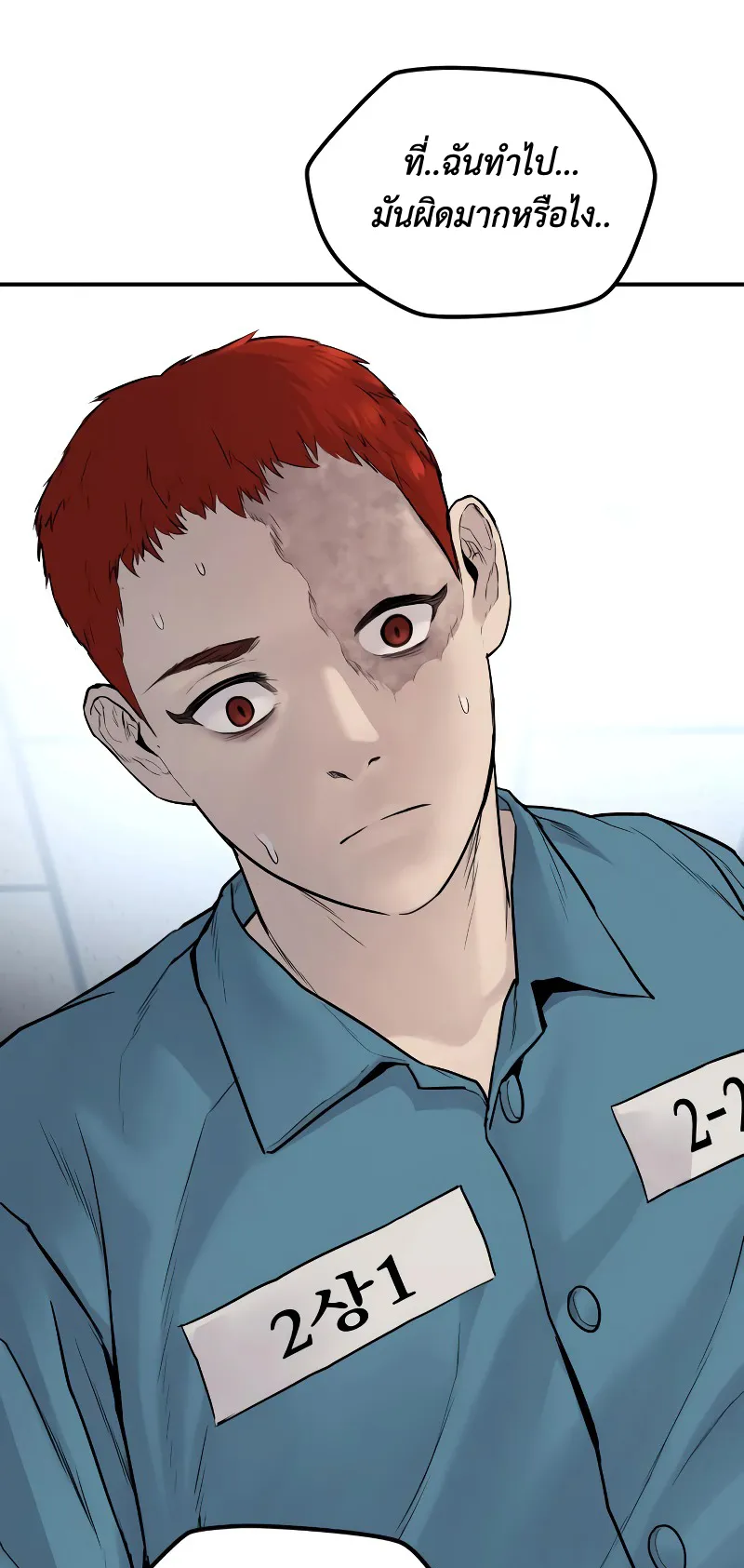 Juvenile Offender ตอนที่ 3 หน้า 169