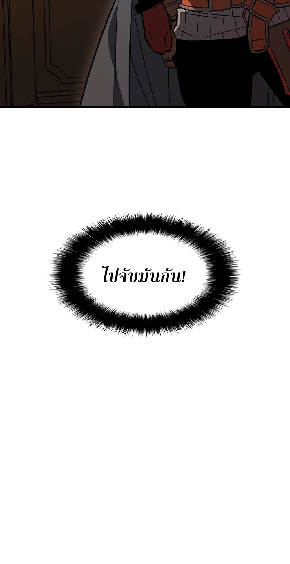 Taming Master ตอนที่ 2 หน้า 44