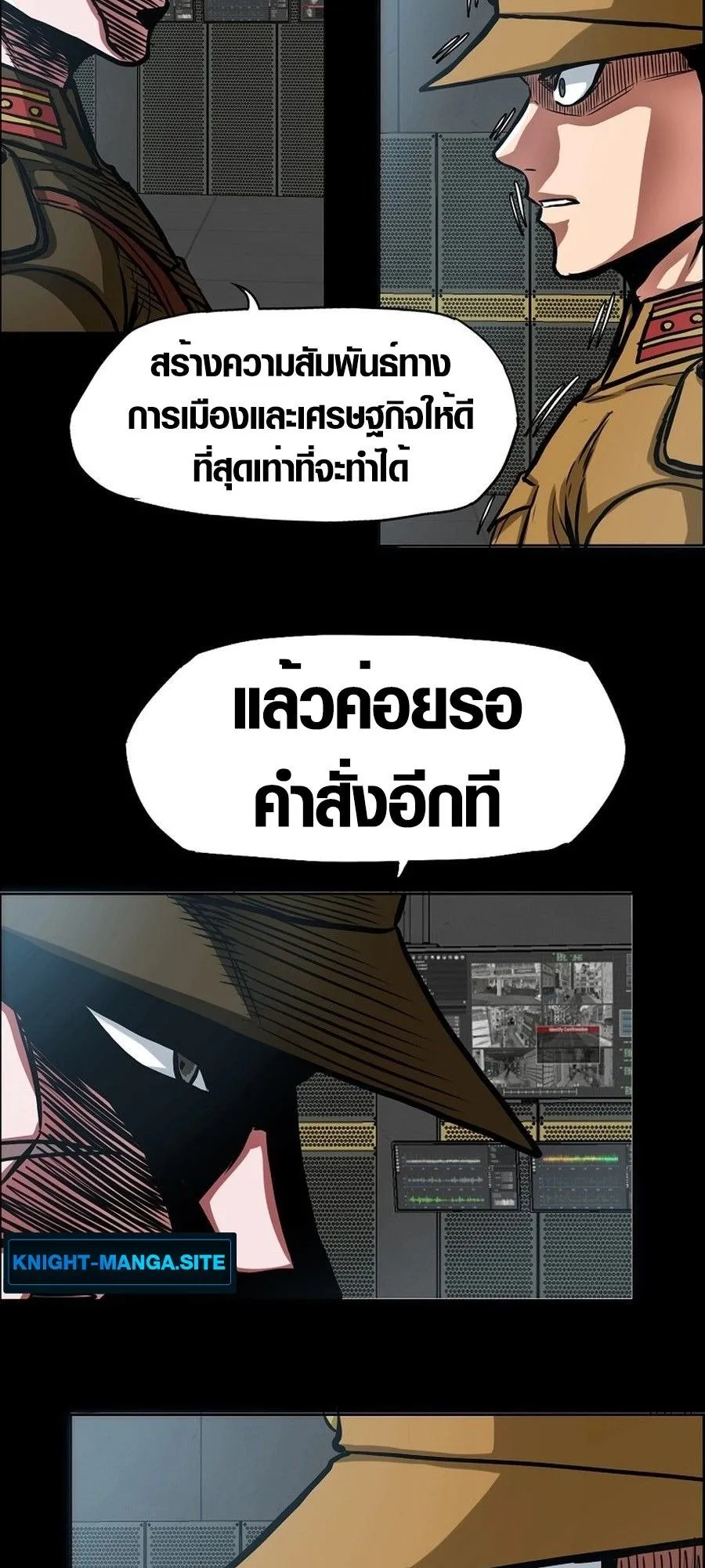 Secret Family ตอนที่ 1 หน้า 63