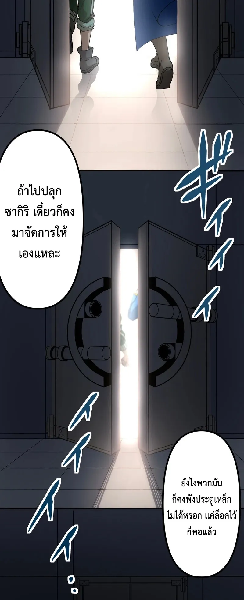I Died 999999 Times – Infinite Level Up with Invulnerability Skills ตอนที่ 1 หน้า 98
