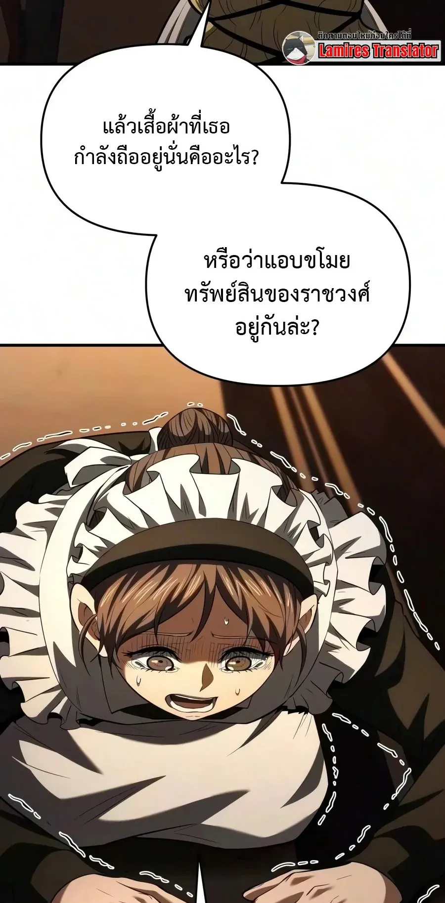 The Seventh Prince Wants to Bail ตอนที่ 8 หน้า 109