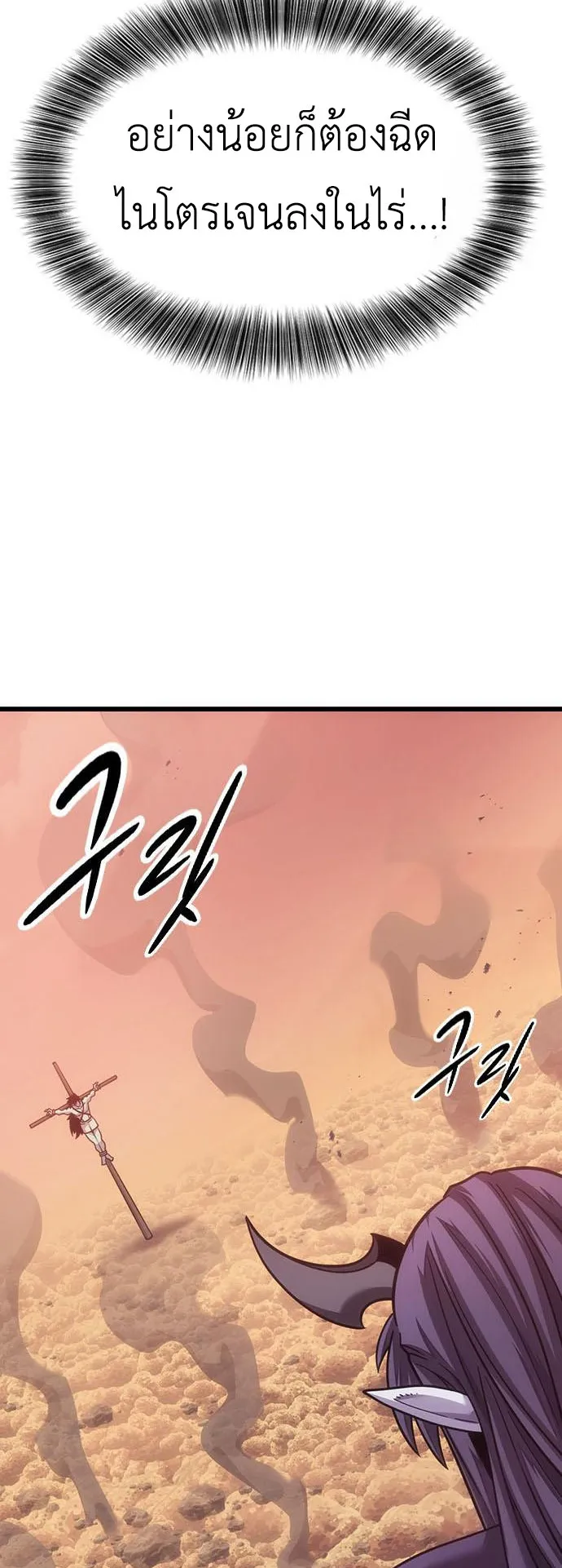 What a Bountiful Harvest, Demon Lord! ตอนที่ 6 หน้า 27