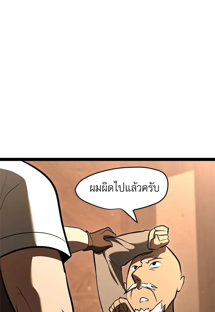Level 999 Goblin ตอนที่ 3 หน้า 173