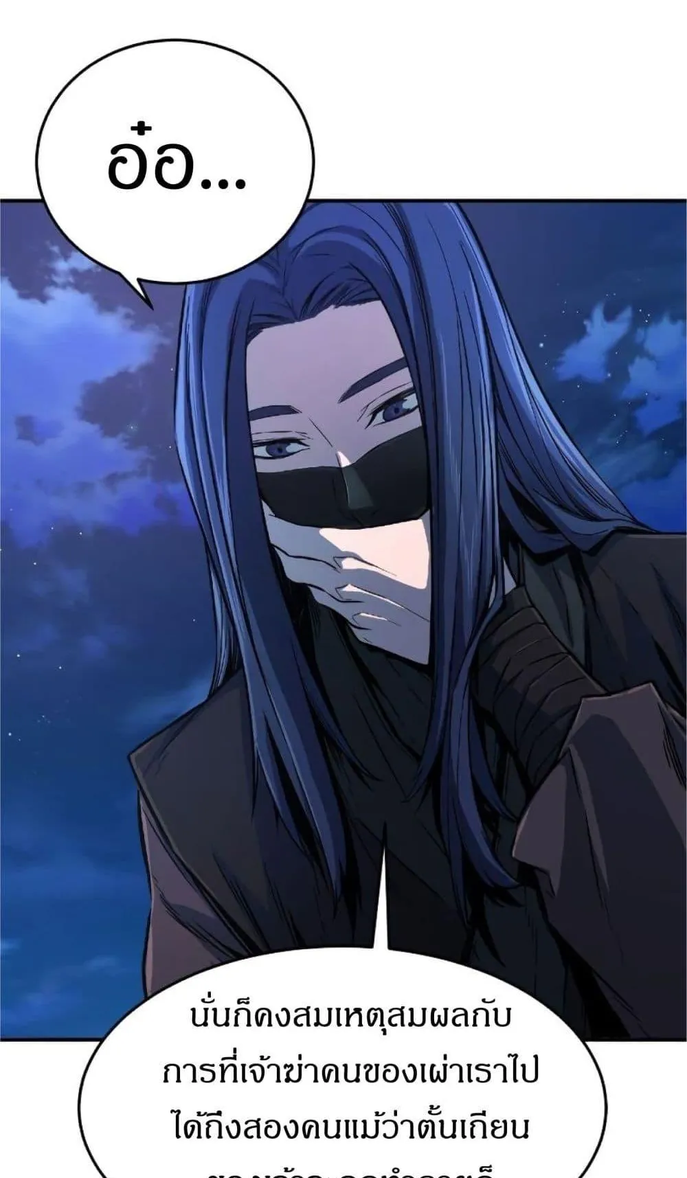 Absolute Sword Sense ตอนที่ 3 หน้า 90