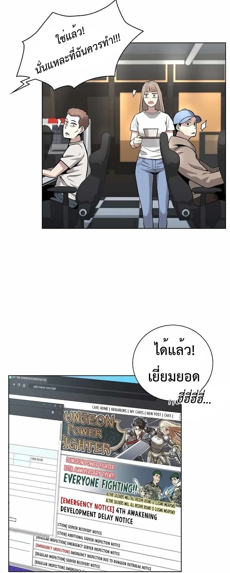 The Dark Mage’s Return to Enlistment ตอนที่ 2 หน้า 56
