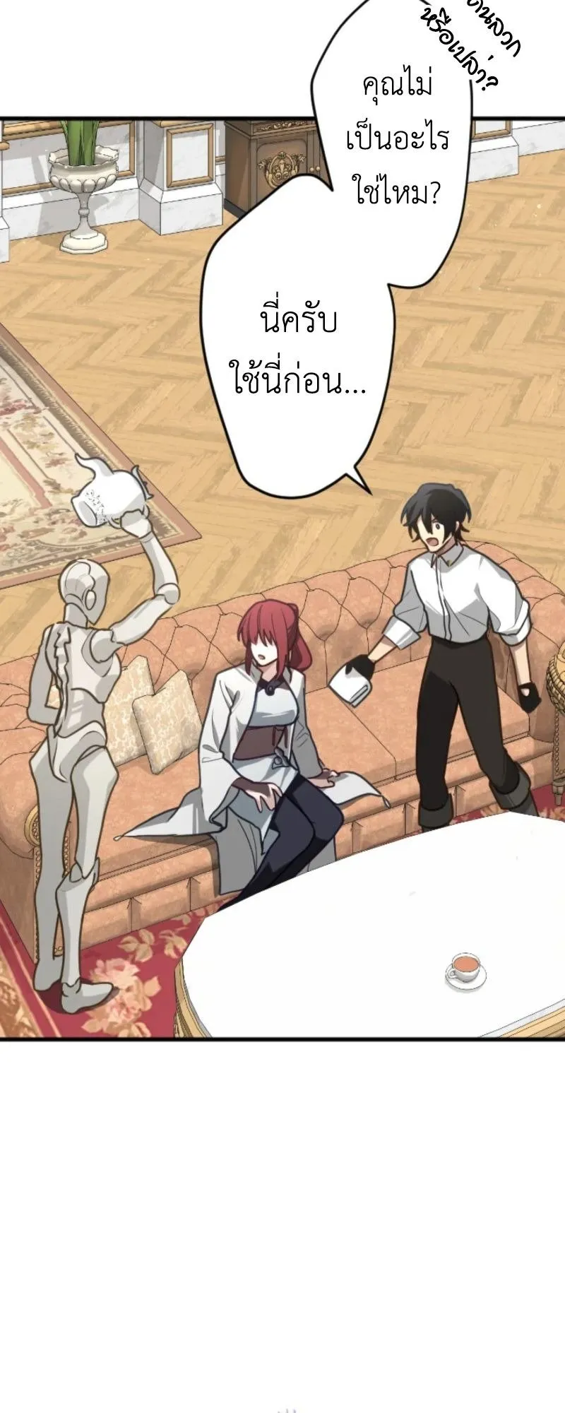 The Magic Theory of the Regressed Sword Saint ตอนที่ 4 หน้า 46