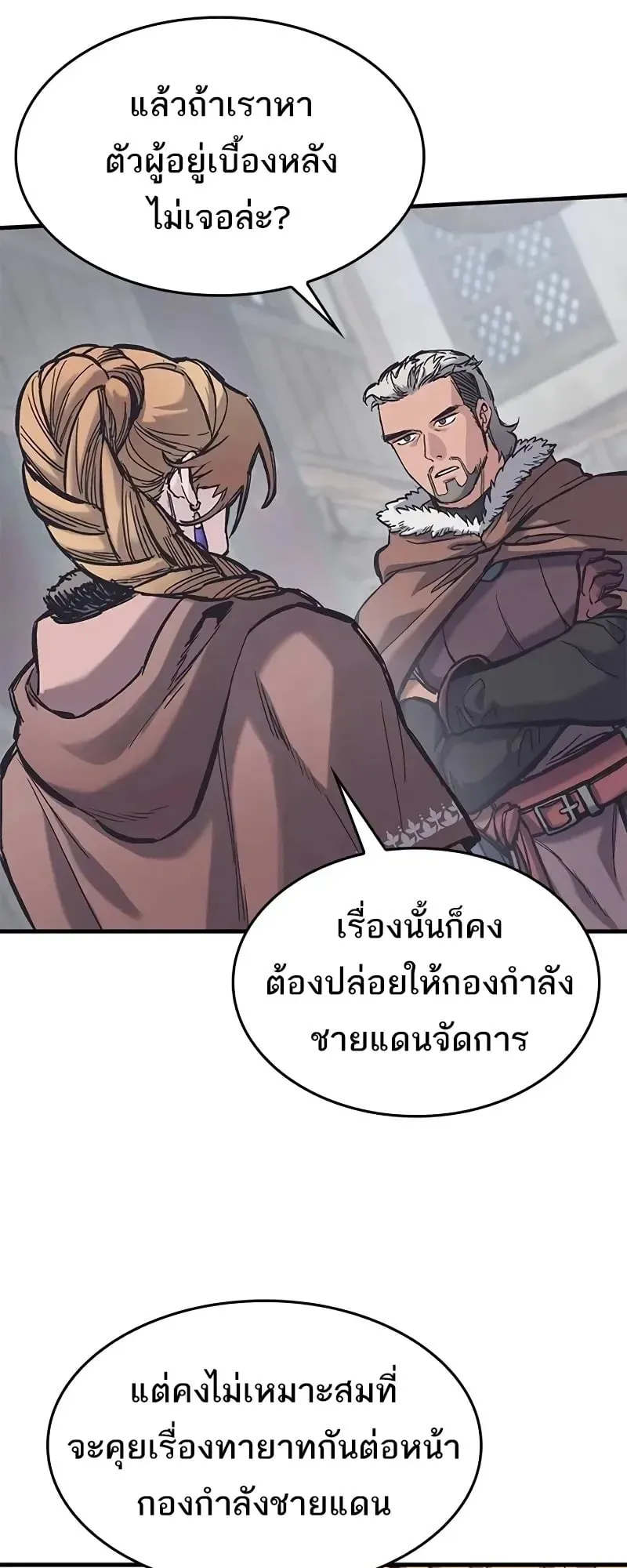 Eternally Regressing Knight ตอนที่ 37 หน้า 63