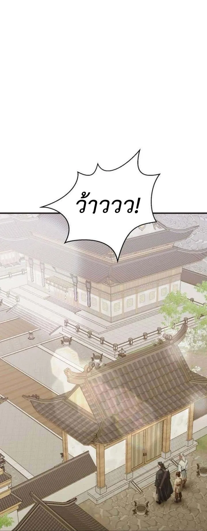 The Divine Sword of the Demonic Path ตอนที่ 22 หน้า 35