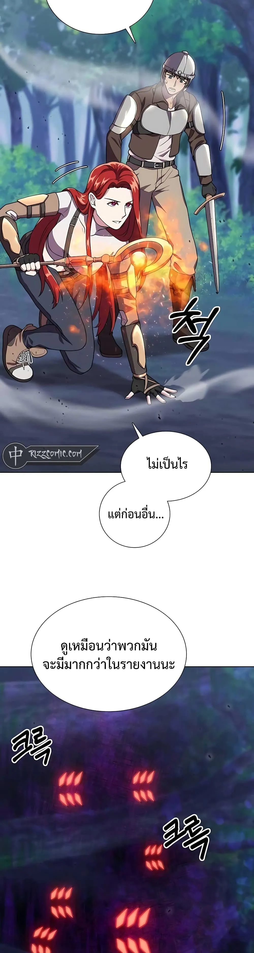 Hunter World’s Gardener ตอนที่ 7 หน้า 40
