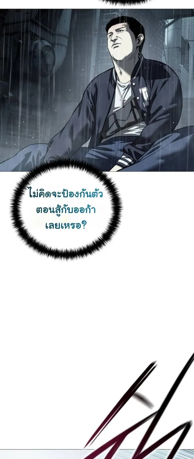 Red Shirt ตอนที่ 13 หน้า 51