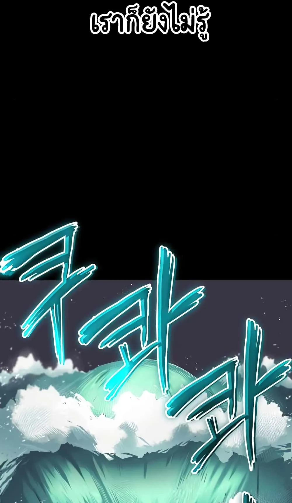 The Lazy Lord Masters the Sword ตอนที่ 16 หน้า 36