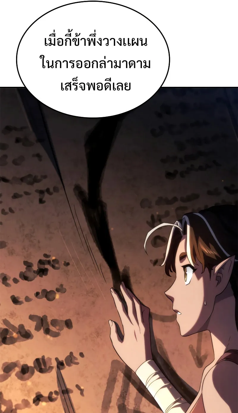 Revenge of the Iron-Blooded Sword Hound ตอนที่ 57 หน้า 85