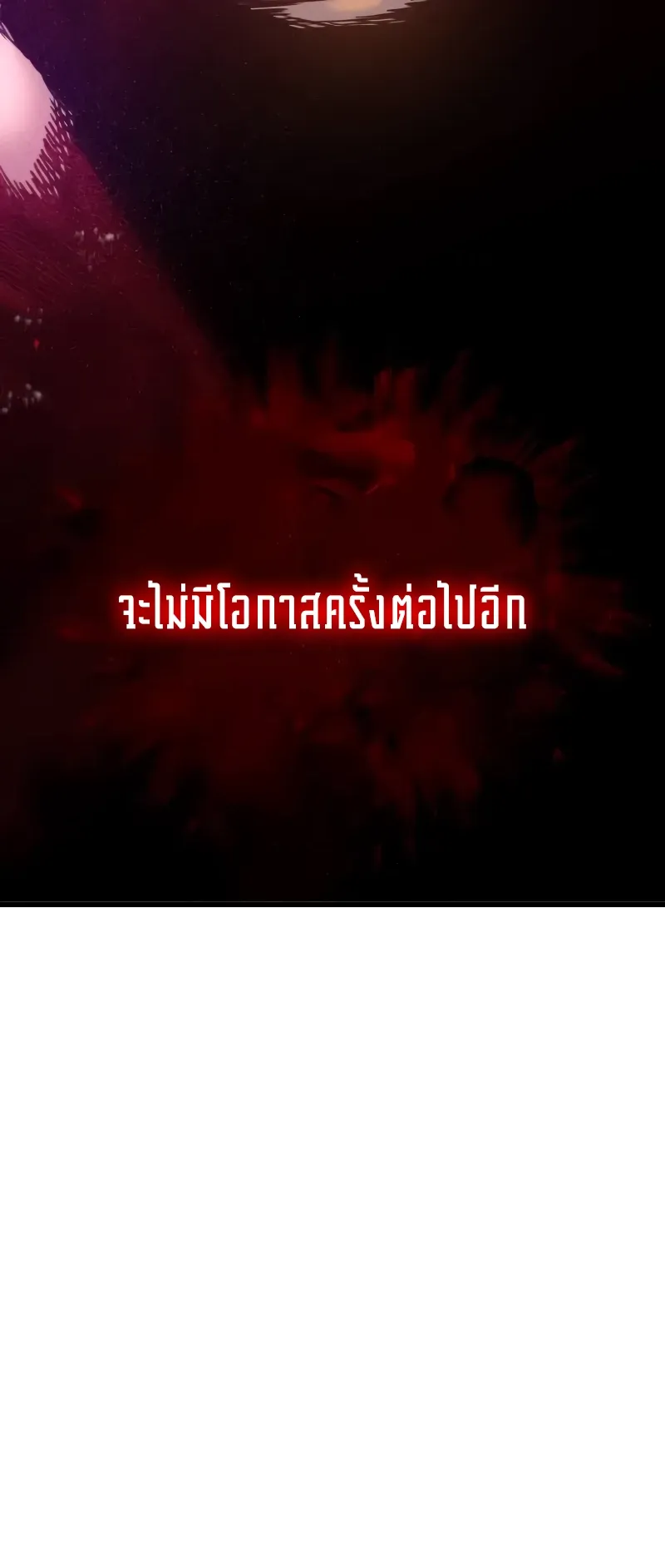The Regressed Mercenary’s Machinations ตอนที่ 6 หน้า 30