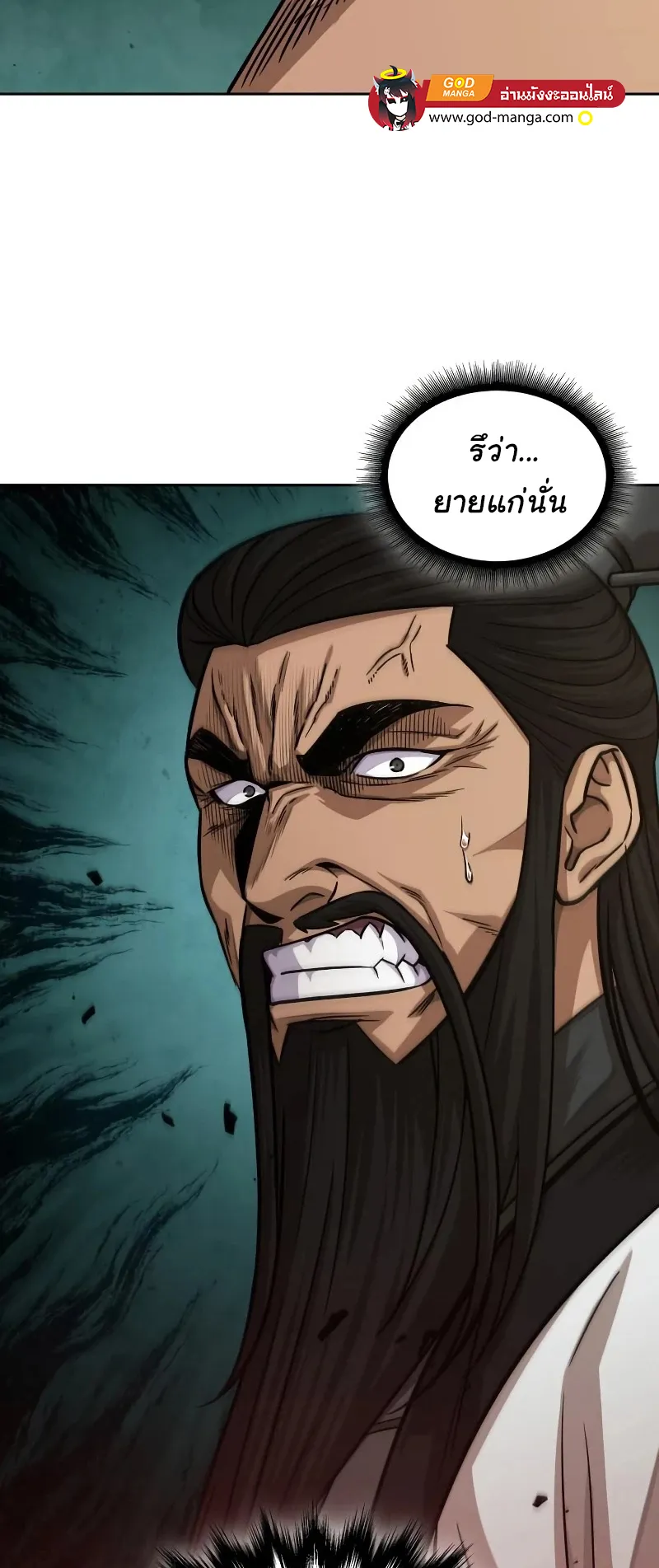 Nano Machine Chapter 149 หน้า 67