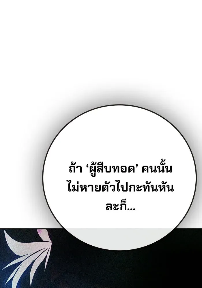 Juvenile Prison ตอนที่ 99 หน้า 196