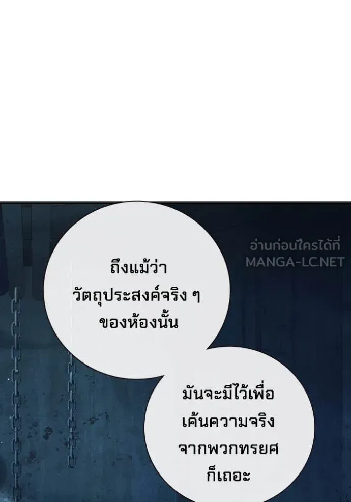 Juvenile Prison ตอนที่ 50 หน้า 63