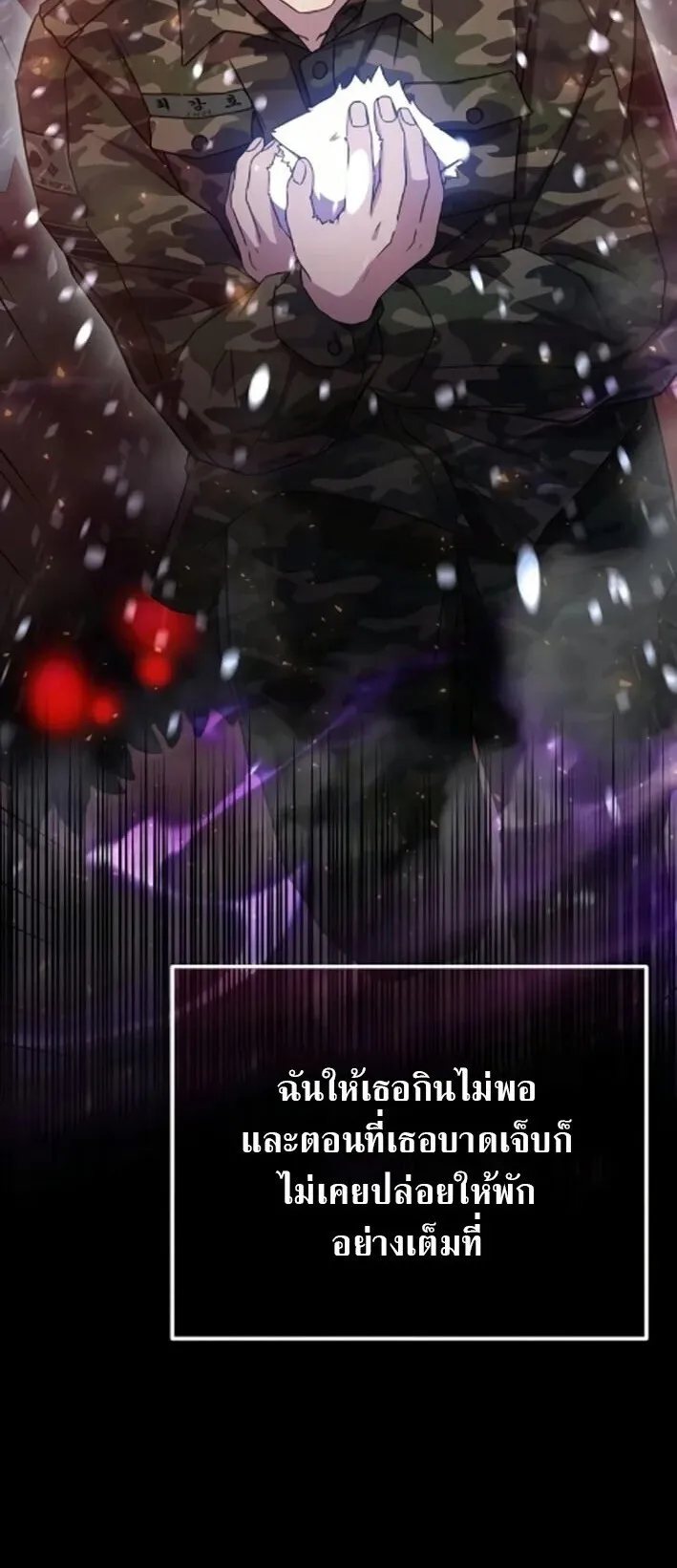 The Absolute’s Modern Life ตอนที่ 7 หน้า 79