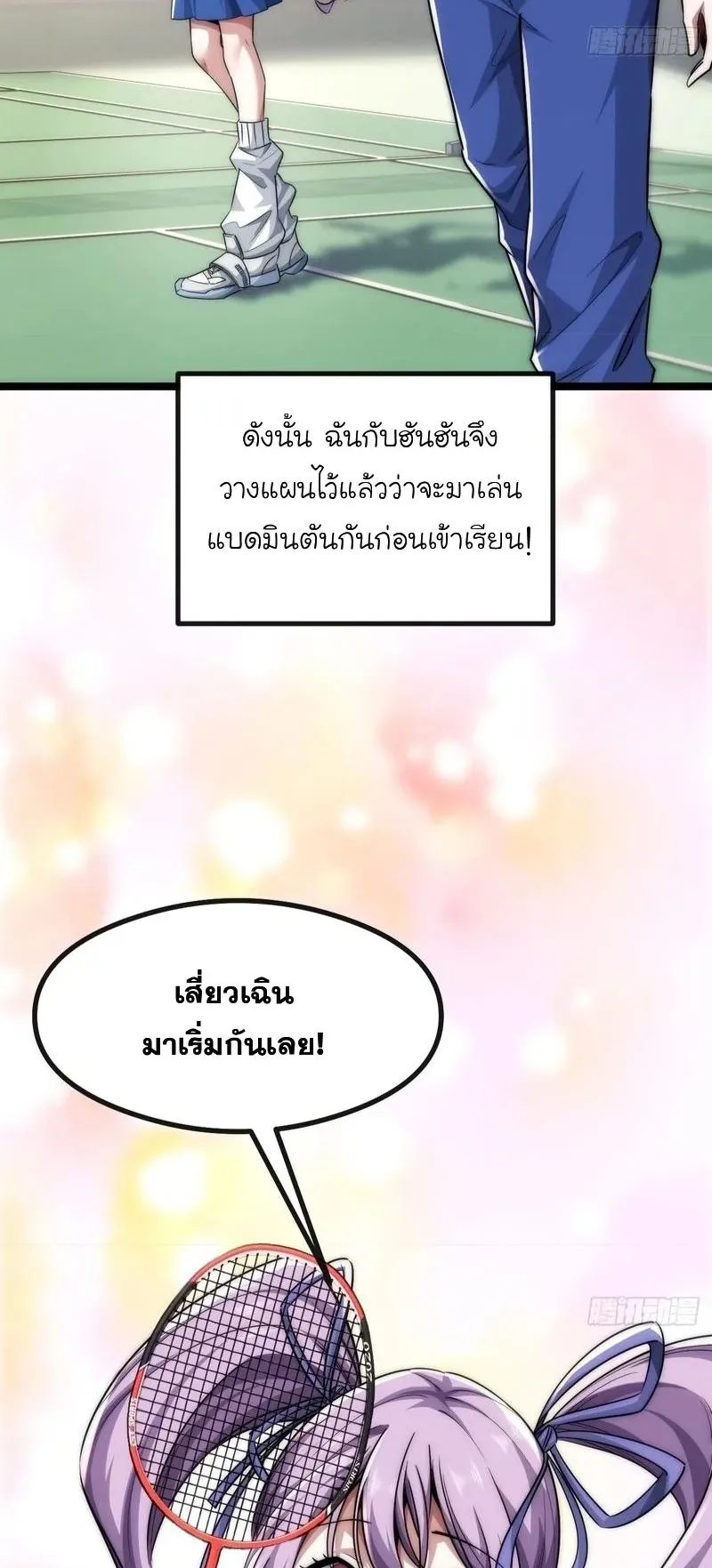 Infinite Evolution From Zero ตอนที่ 4 หน้า 31
