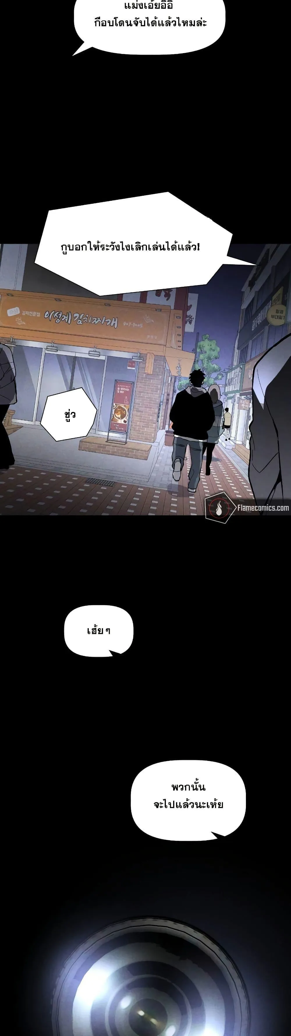 The Murderer ตอนที่ 5 หน้า 49