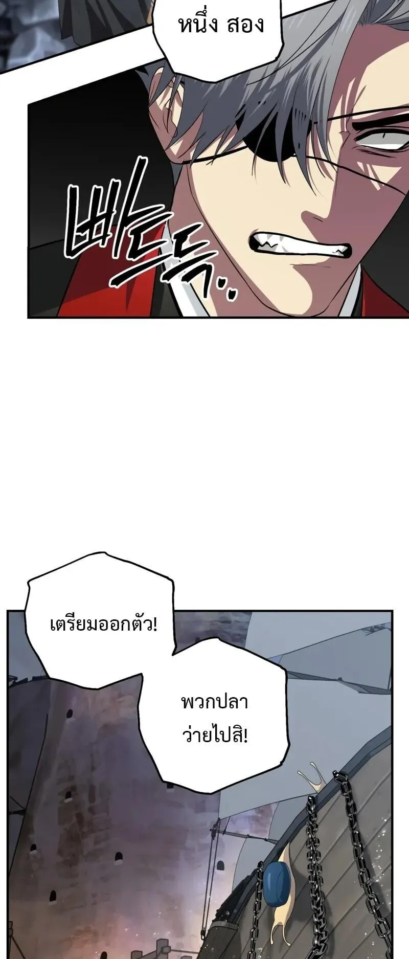 SSS-Class Suicide Hunter ตอนที่ 151 หน้า 29