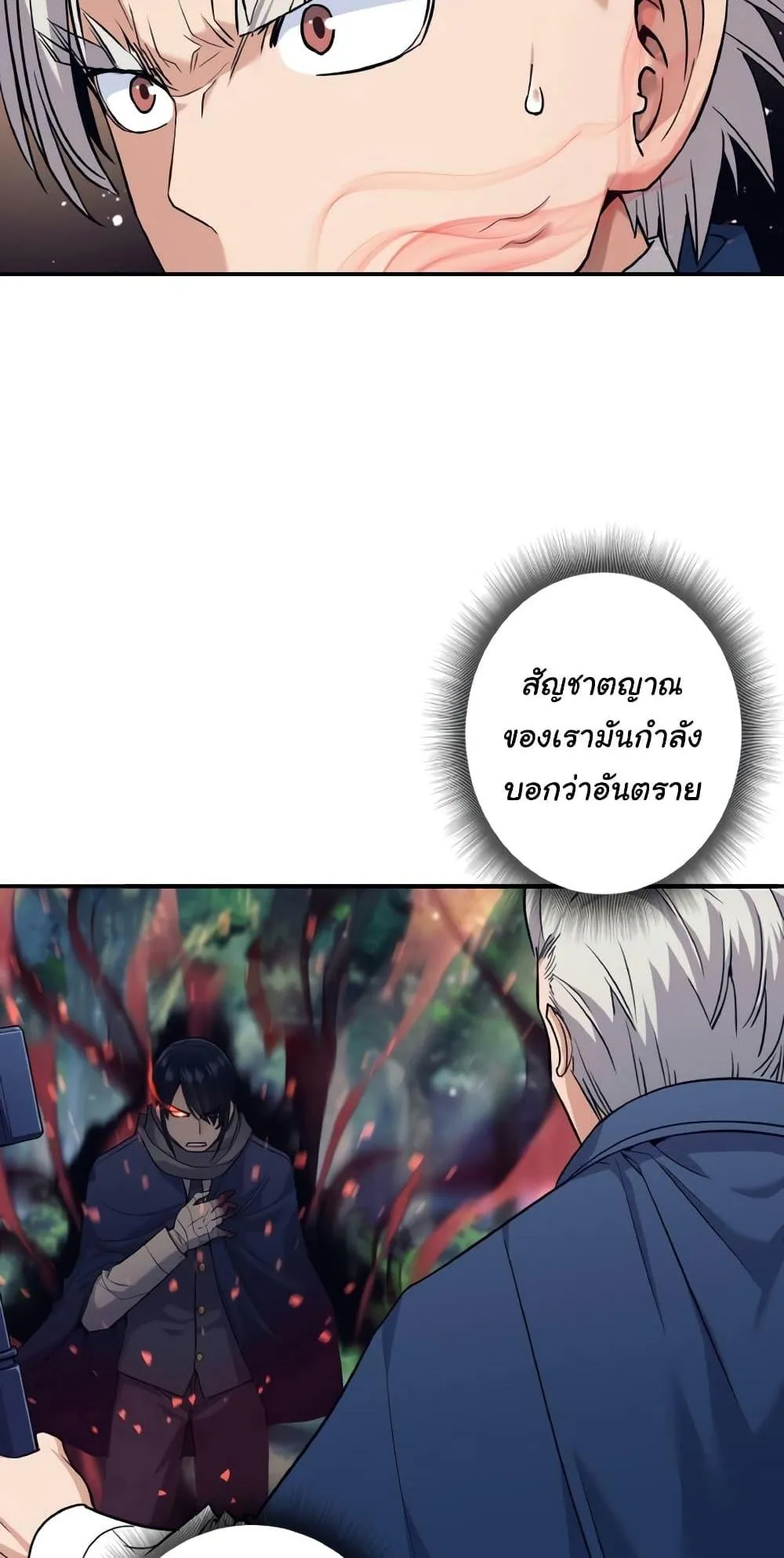 I Quit the Hero’s Party ตอนที่ 6 หน้า 15