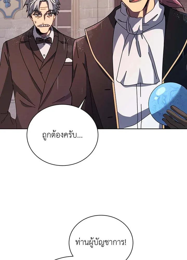Necromancer Academy’s Genius Summoner Chapter 91 หน้า 56
