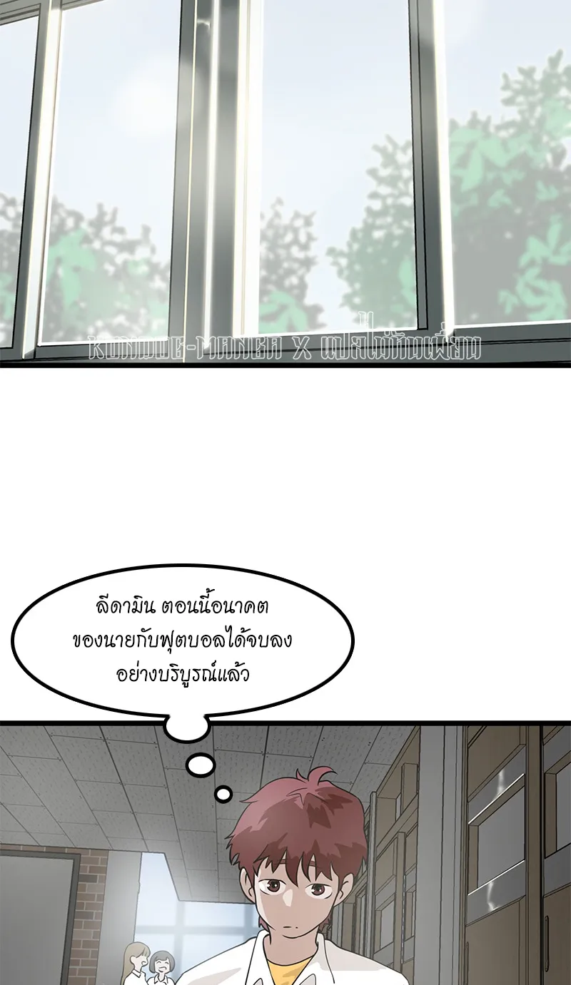 Infinity (2O) ตอนที่ 2 หน้า 28