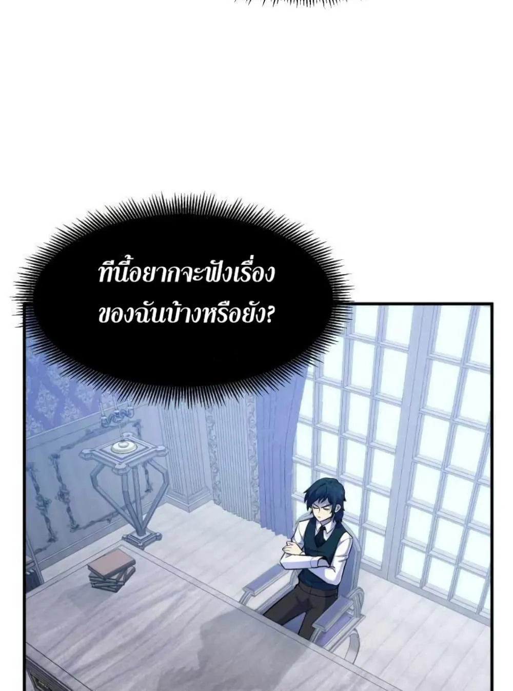 Standard of Reincarnation ตอนที่ 2 หน้า 111