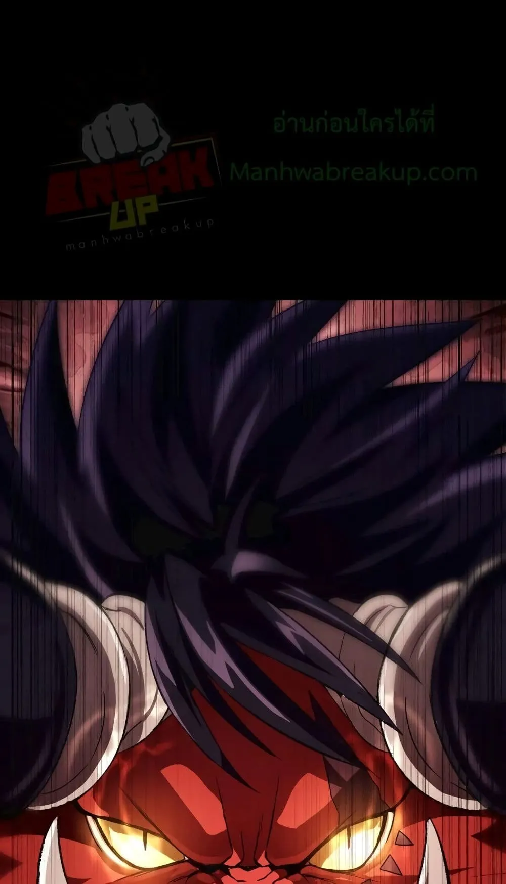 Player Who Returned 10,000 Years Later ตอนที่ 1 หน้า 88