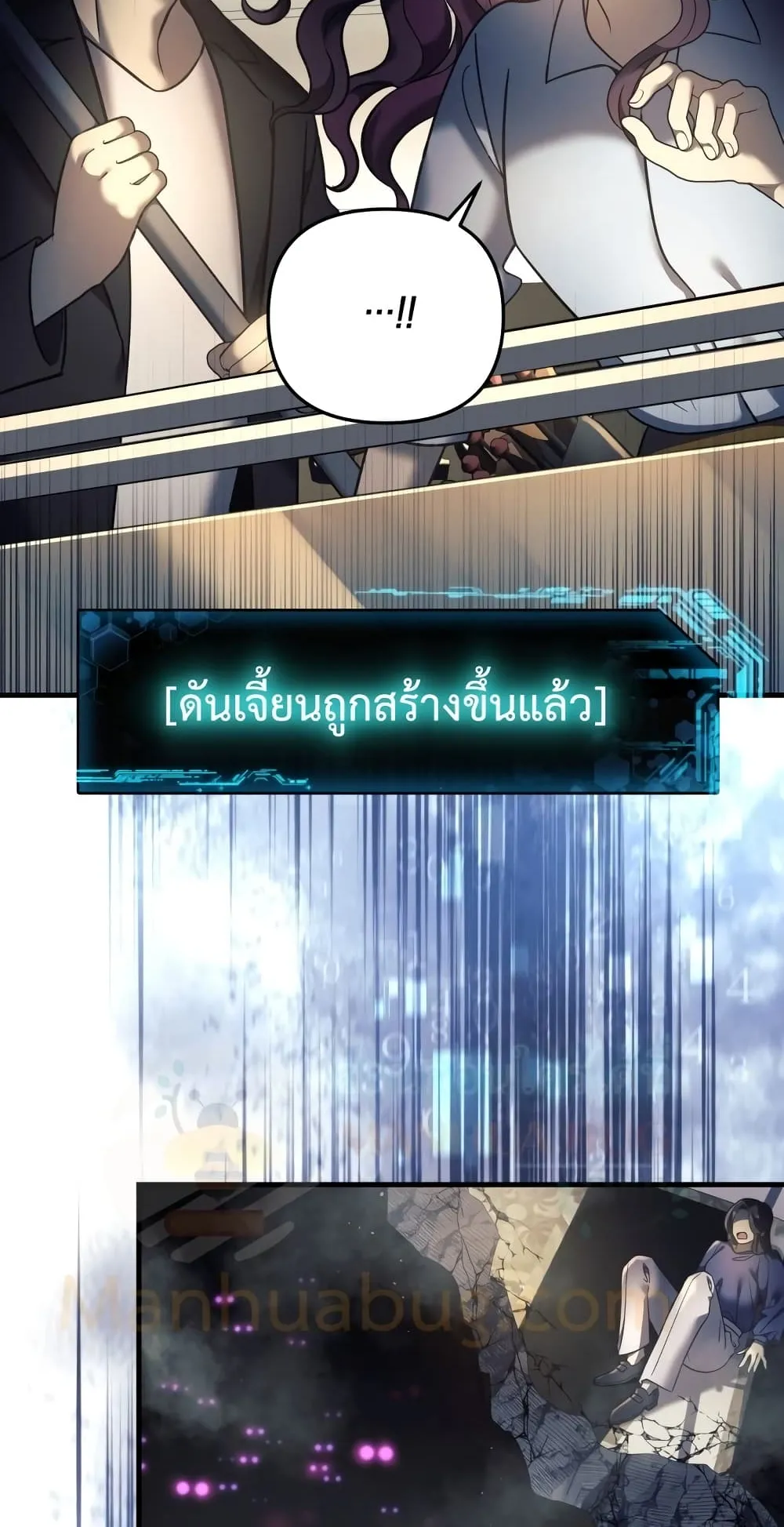 My Daughter is the Final Boss ตอนที่ 6 หน้า 85
