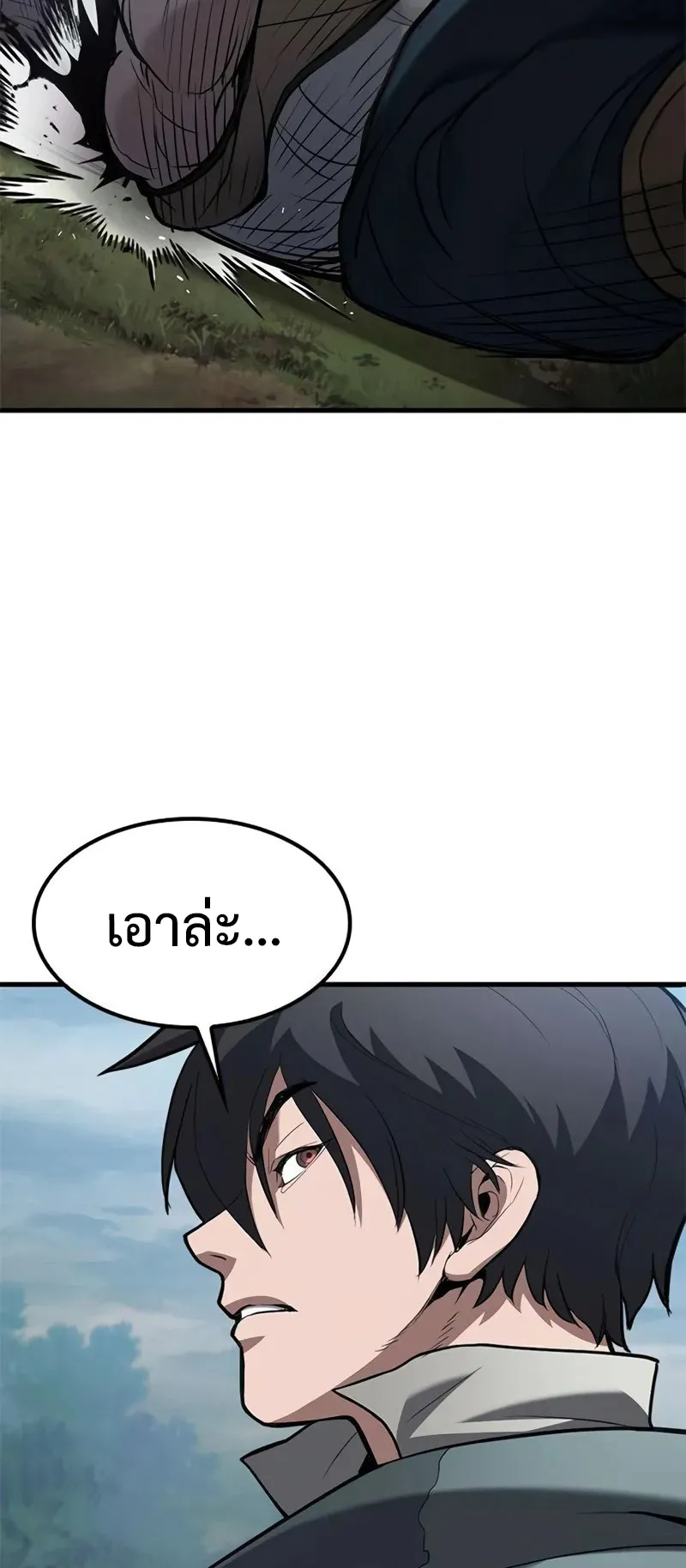 How a Demon Hunter Survives ตอนที่ 3 หน้า 37