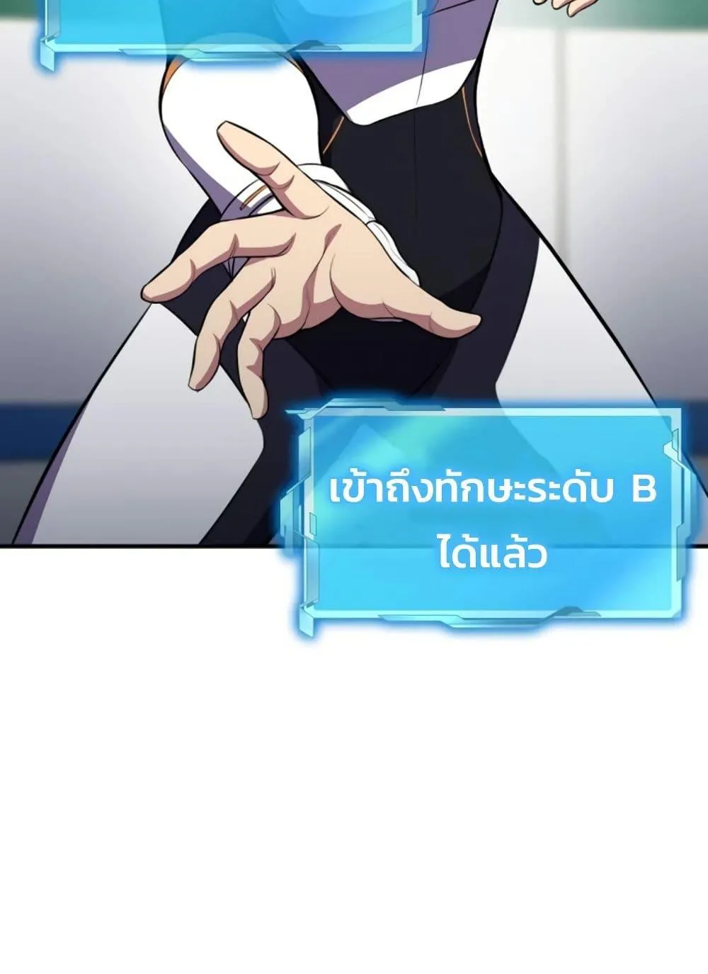 Academy Reincarnation Hero การหวนคืนของวีรบุรุษแห่งสถาบัน ตอนที่ 20 หน้า 136