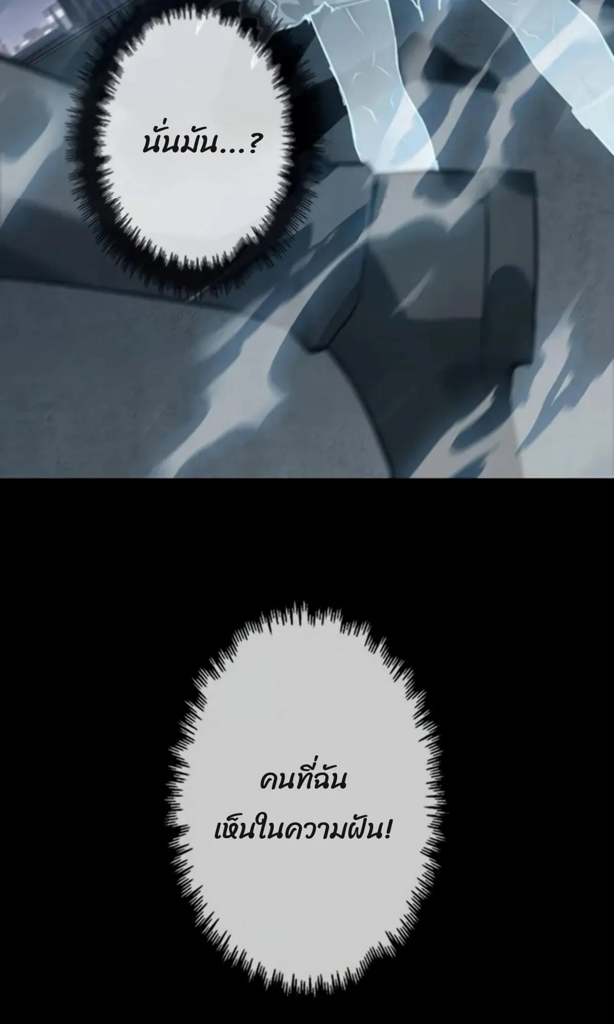 Return From the Abyss ตอนที่ 2 หน้า 37